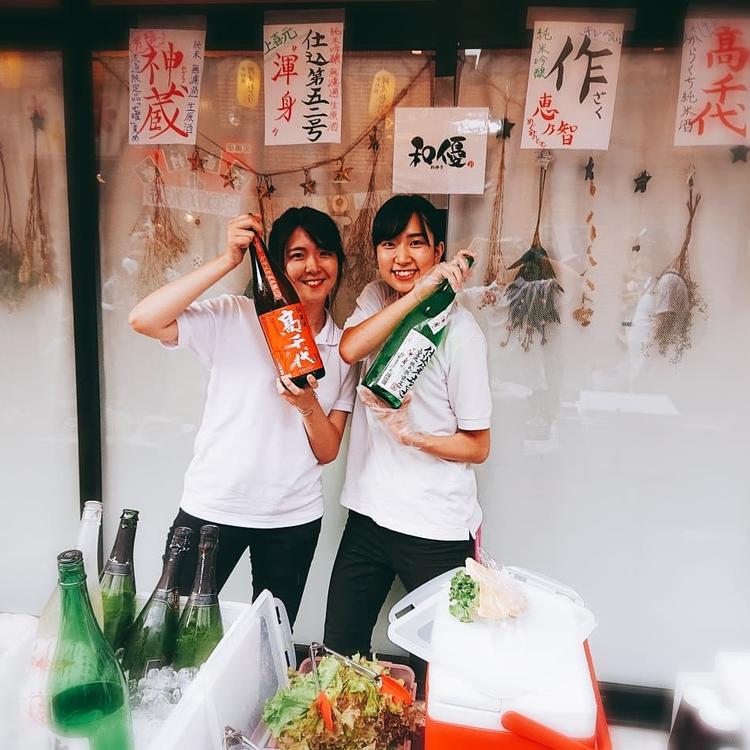 和優