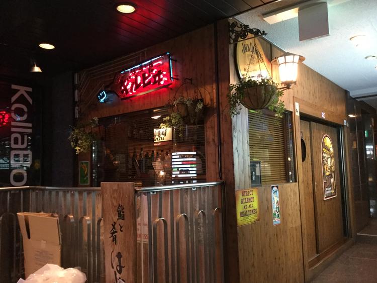 洋酒の店ギルビヰ
