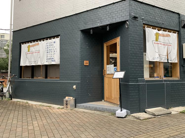 キング製麺(姉妹店)