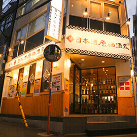 日本酒原価酒蔵 横浜西口店