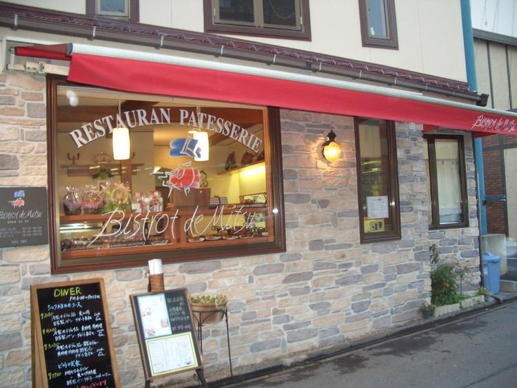 Bistro de Mitsu