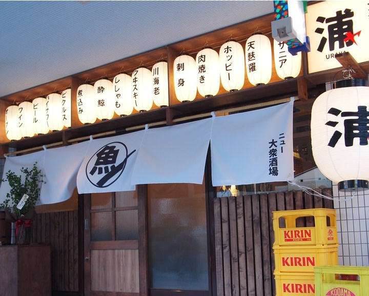 本町酒場 浦ヤ