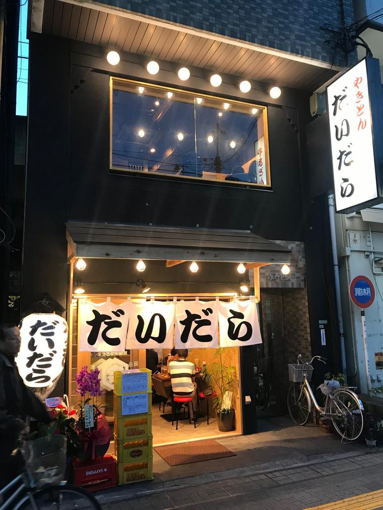 ◇2018年6月OPEN「練馬店」