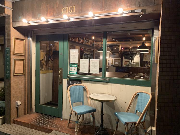 祐天寺食堂GIGI