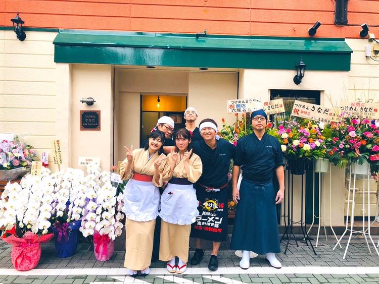 つけめん さなだ