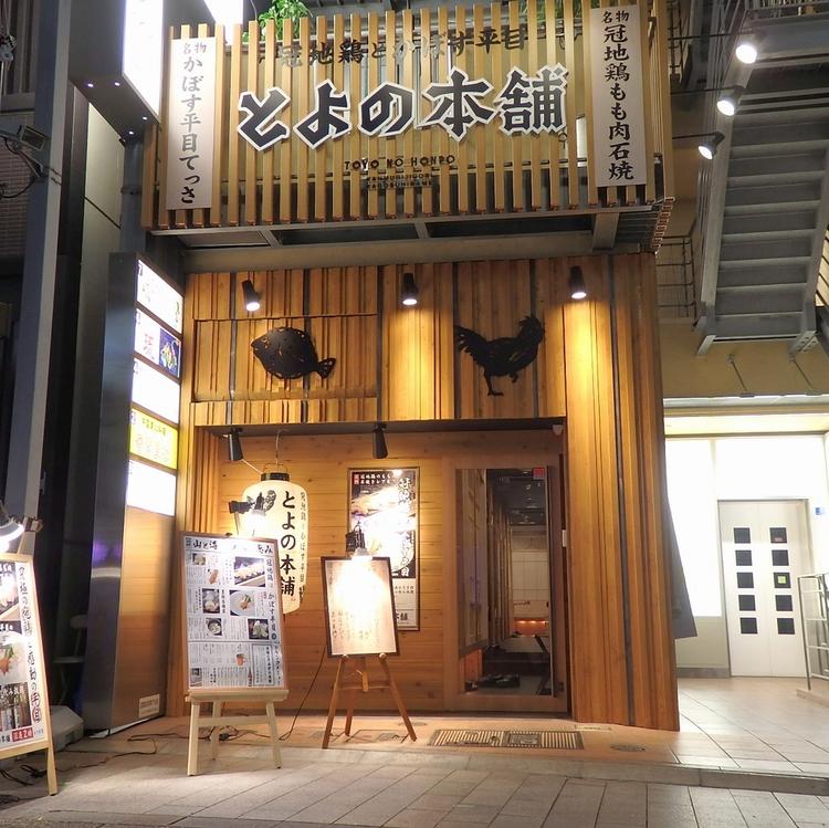三ノ宮駅から5分東門街の入り口にあります