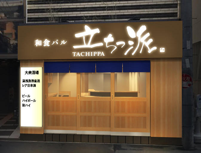 北ノ酒場 TACHIPPA