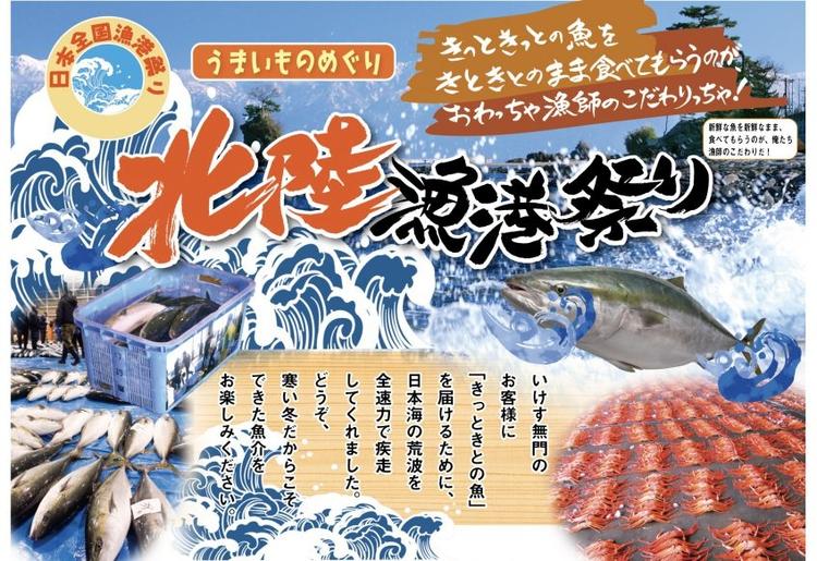 いけす無門