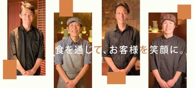 より良い店づくり、人づくり、味づくり!!
