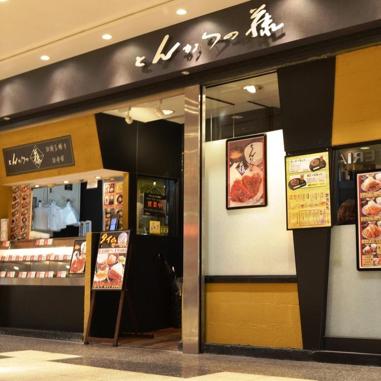 とんかつの藤