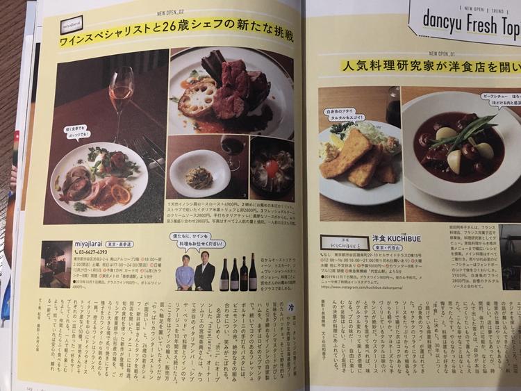 enoteca miyaji