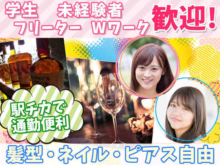 居酒Bar