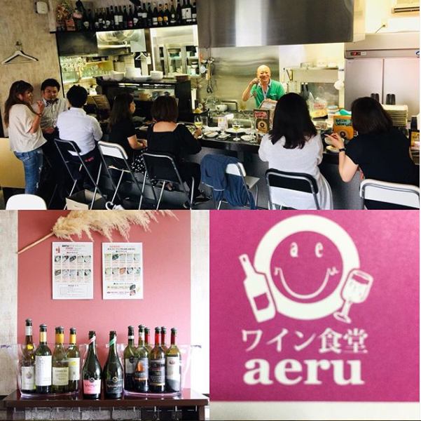 ワイン食堂aeru