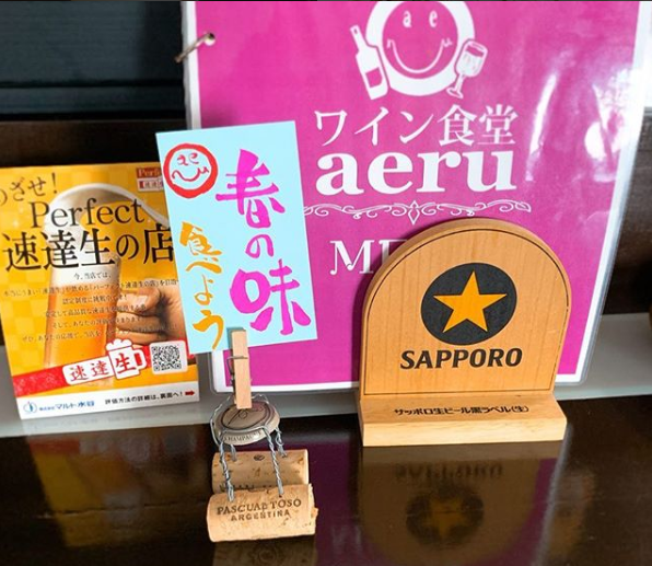 速達生が飲めるお店です!