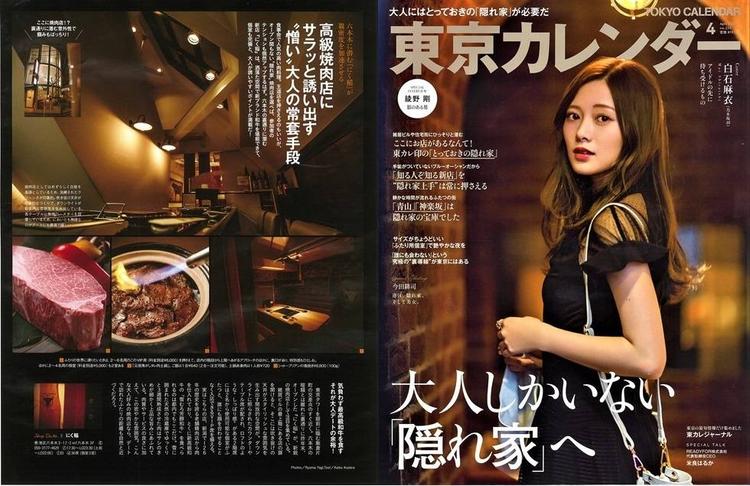 Openしたばかりですが東カレにも掲載♪