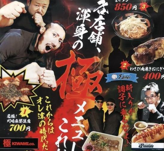岳 はなれ