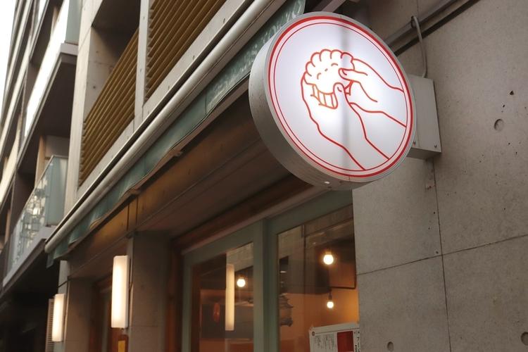 大衆ギョーザスタンド ウーロン 東京駅店