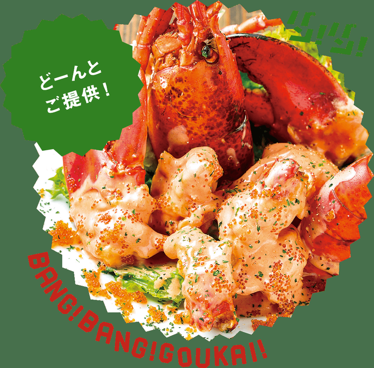 エゾバルバンバン 大通店