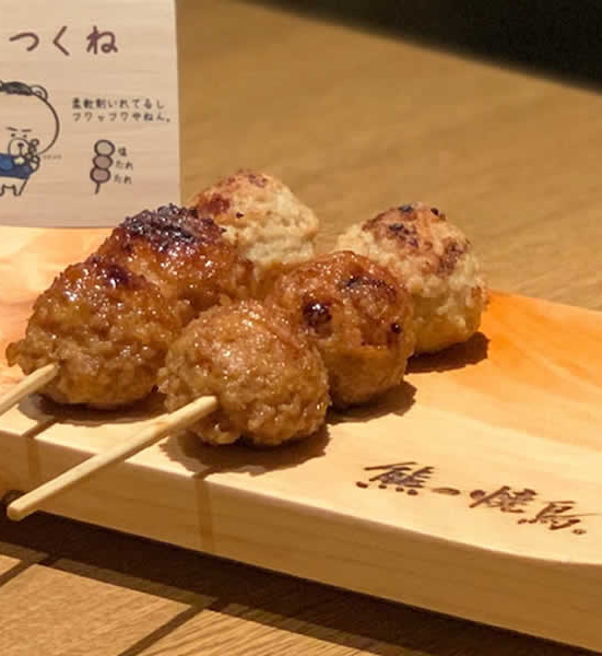 熊の焼鳥 名古屋