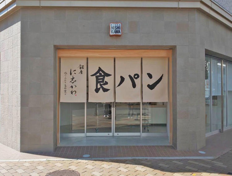 銀座に志かわ