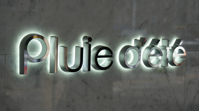 Pluie d'été