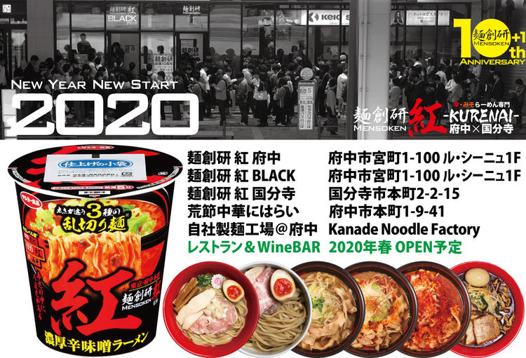 自分が考案したラーメンを提供可能!