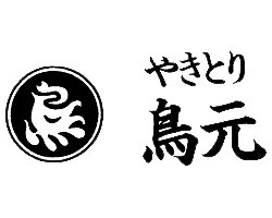 鳥元