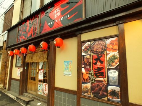やきとり大吉鷺宮店