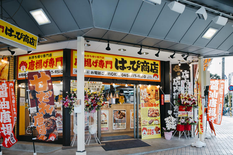 歴史ある大口商店街の入り口にあります!