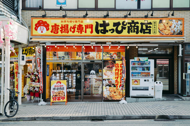はっぴ商店 横浜大口店