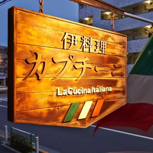 イタリア料理 カプチーニ