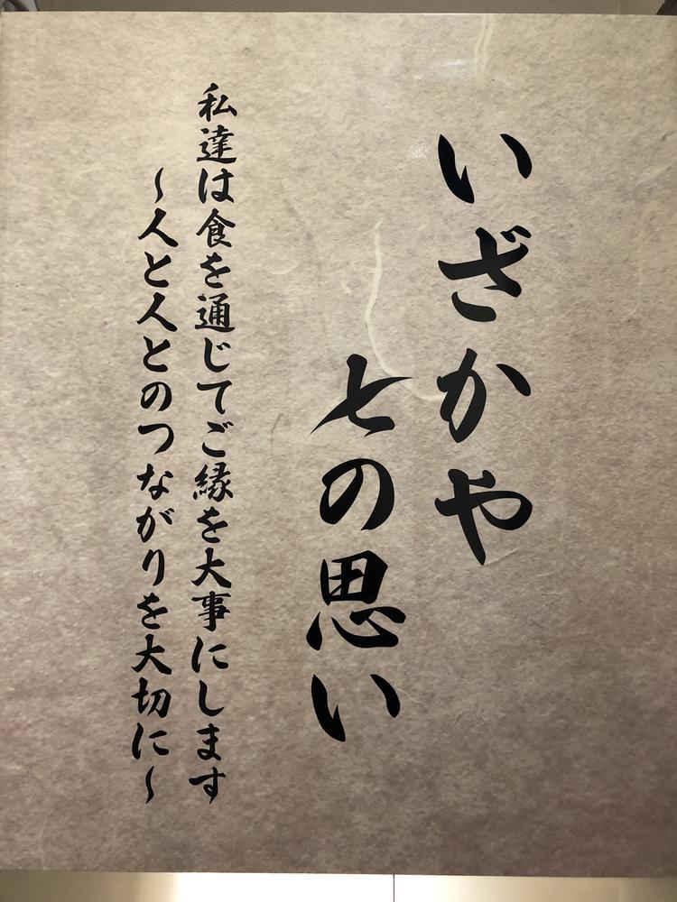 いざかや七