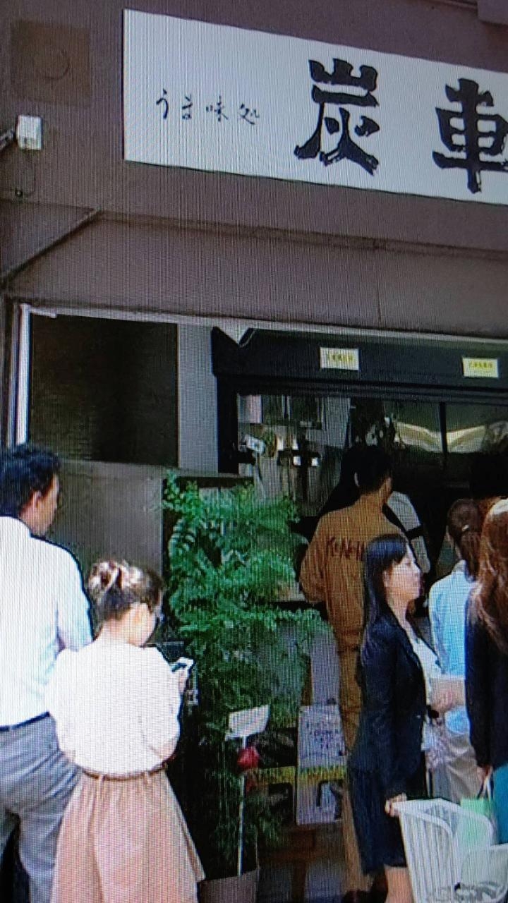 炭車