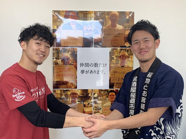 若手社員活用中!将来の幹部候補募集