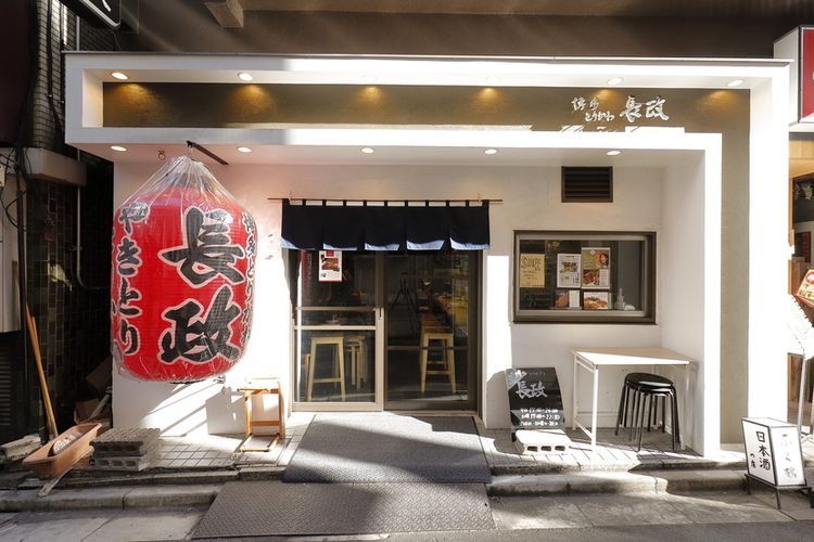 博多とりかわ長政 四ッ谷店