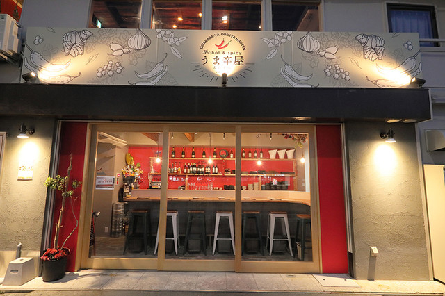 うま辛屋 大宮本店