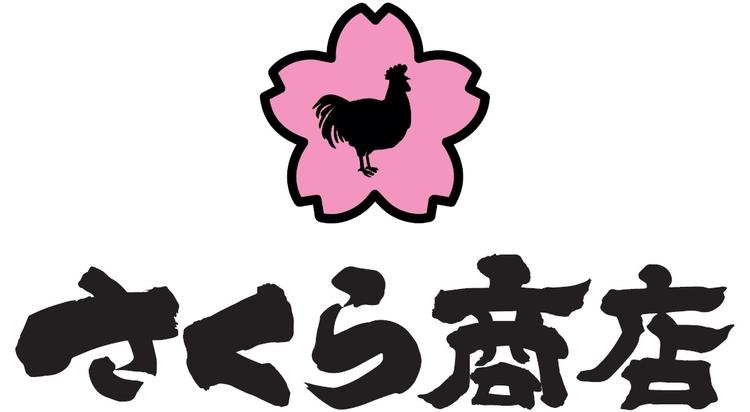 さくら商店栄町店