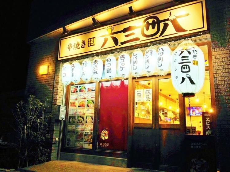 つくばエクスプレス八潮駅から歩いて2分♪