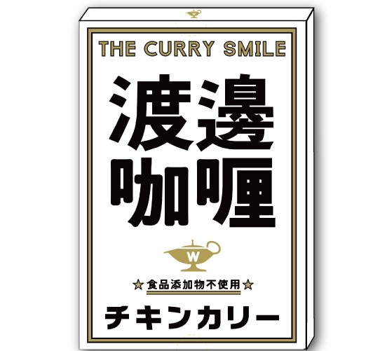 渡邊カリー 梅田本店
