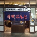 レトロだけど新しい店構え