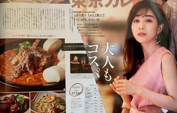2020,6東京カレンダー様。取材実績。