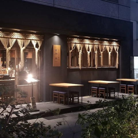 日本酒と焼肉 吉岡太一