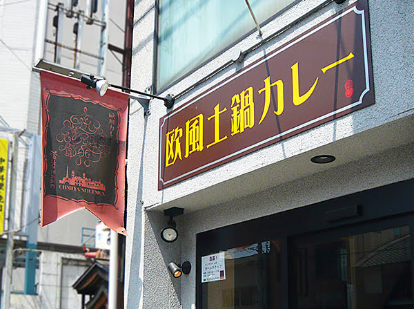 店舗の外観です☆