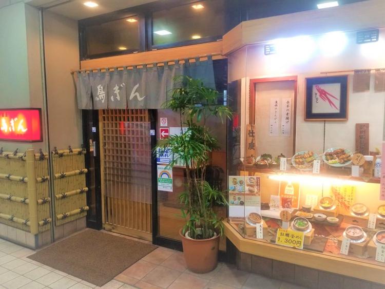 銀座鳥ぎん 砂町店