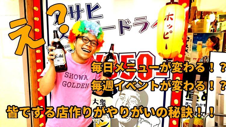 お店つくりはみんなで♪