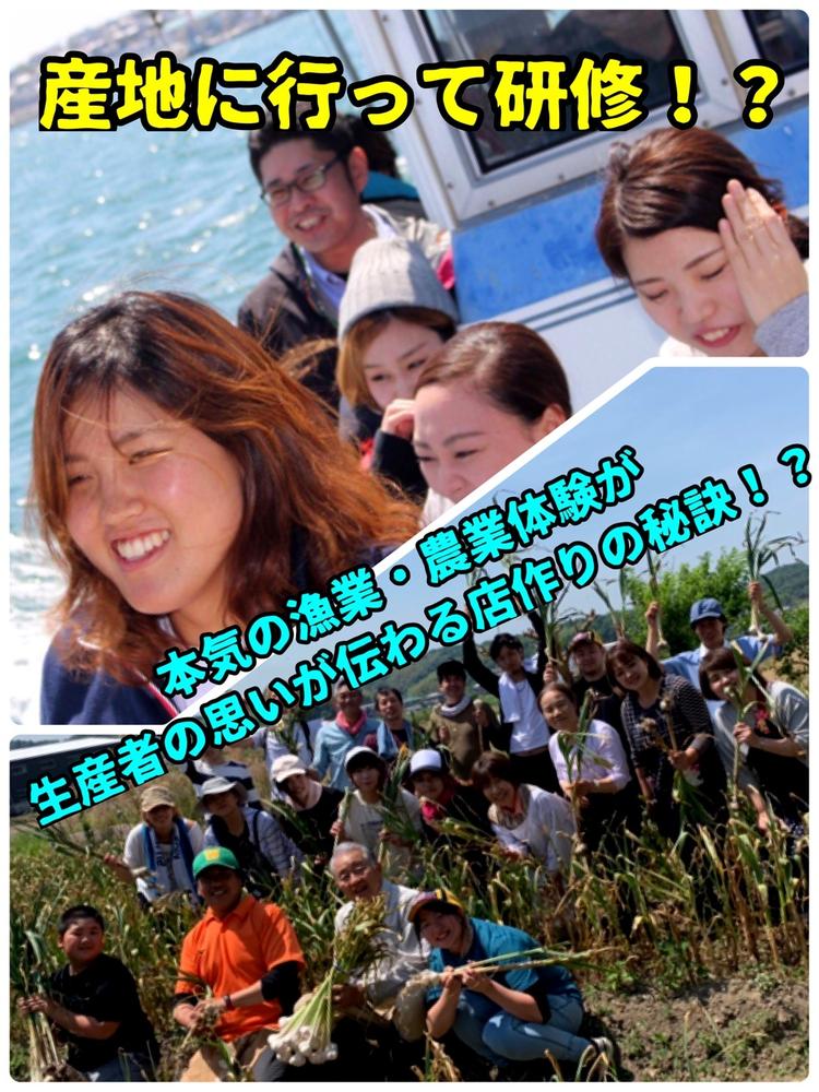 産地研修など様々な研修あり!