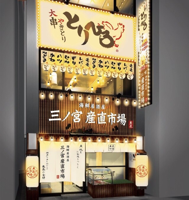 【大串 焼き鳥 とりひろ】