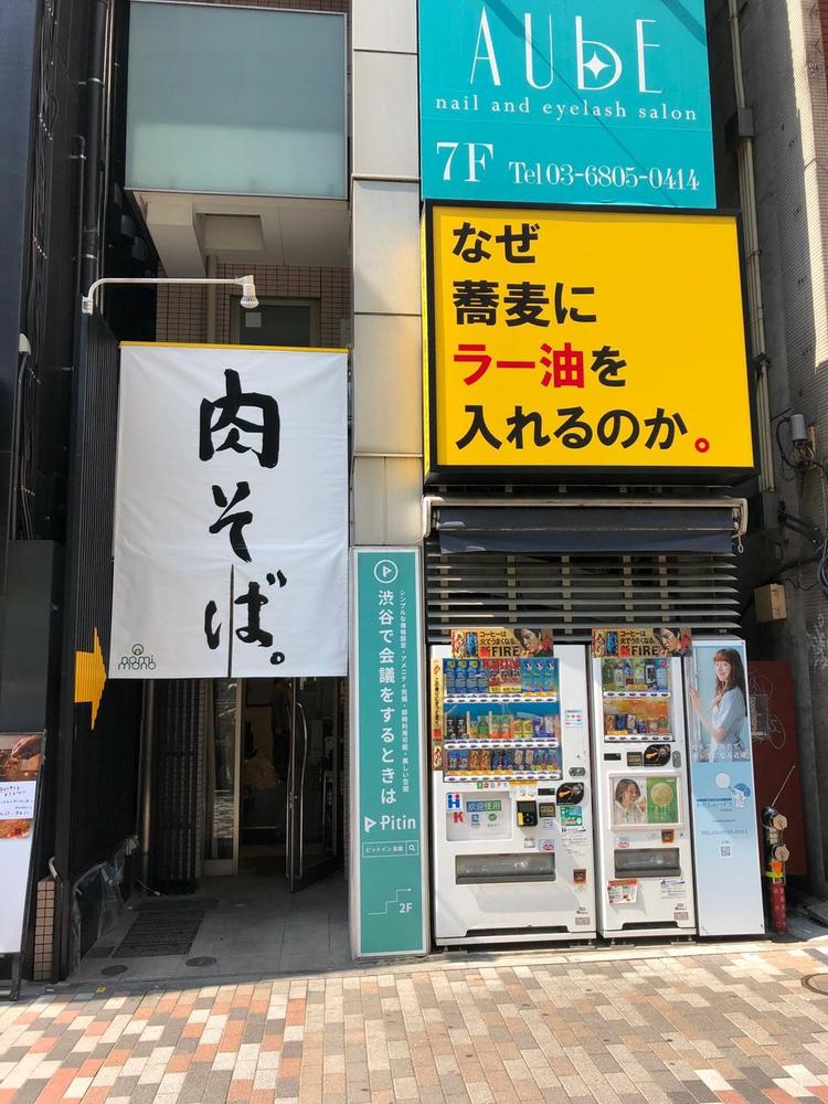 なぜ蕎麦にラー油を入れるのか。渋谷店