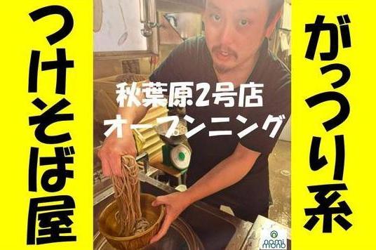 なぜ蕎麦にラー油を入れるのか。秋葉原2号店