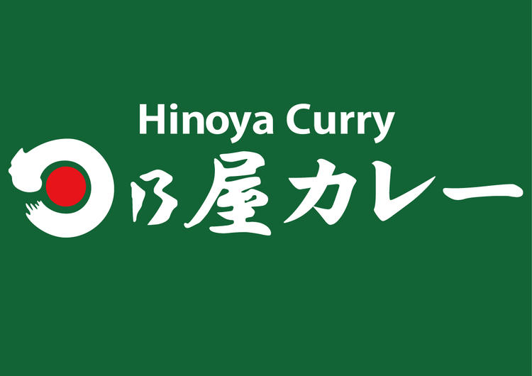日乃屋カレー 大手町店